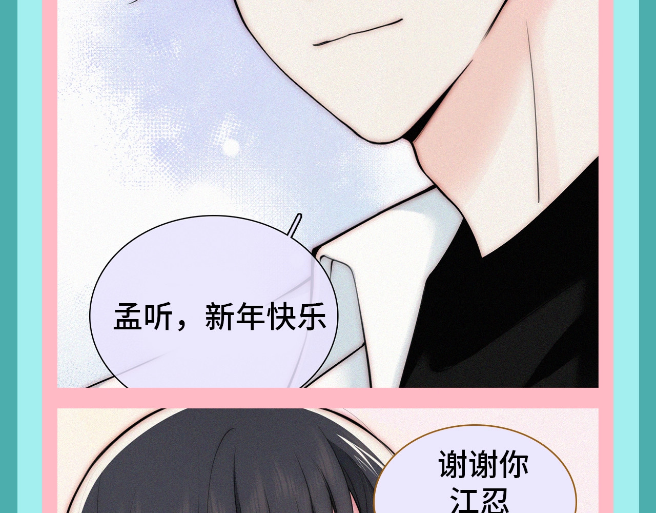 第61期 粉丝福利：新年的打开方式 第 15 页