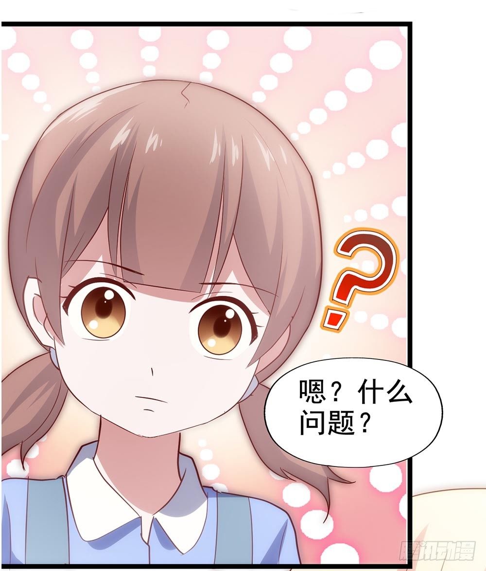 第四十四话·现在 第 29 页