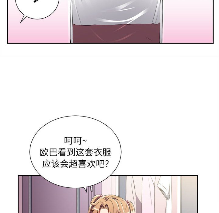 第34话 第 21 页