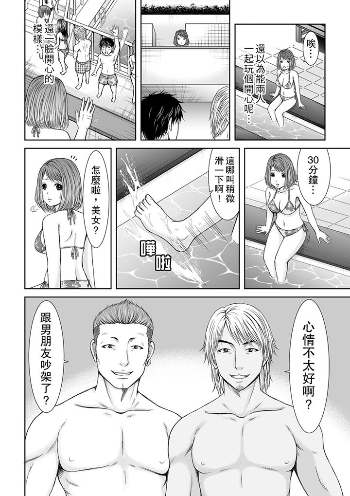 第5话 第 7 页