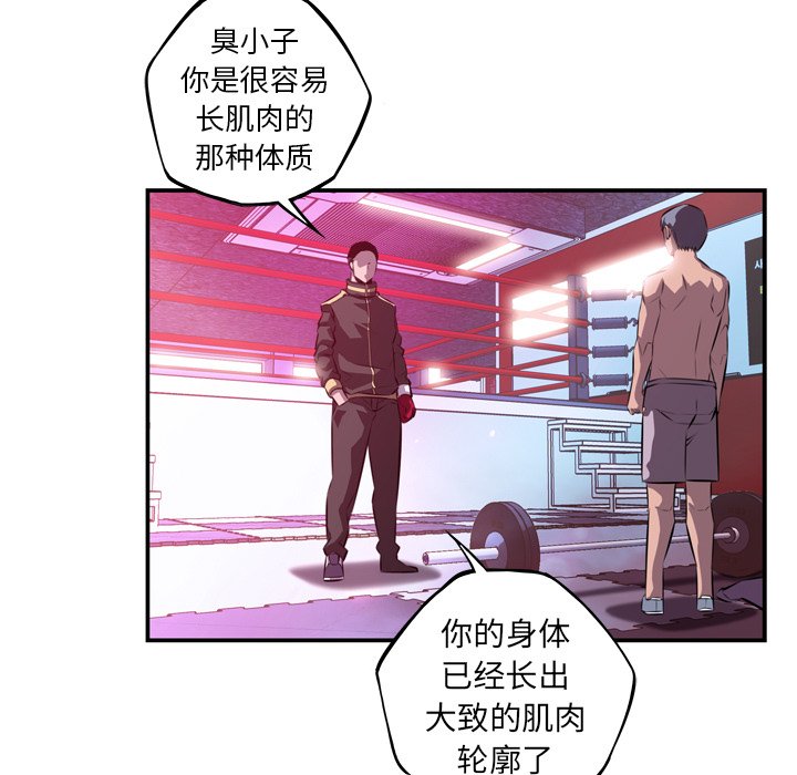 第155话 第 29 页
