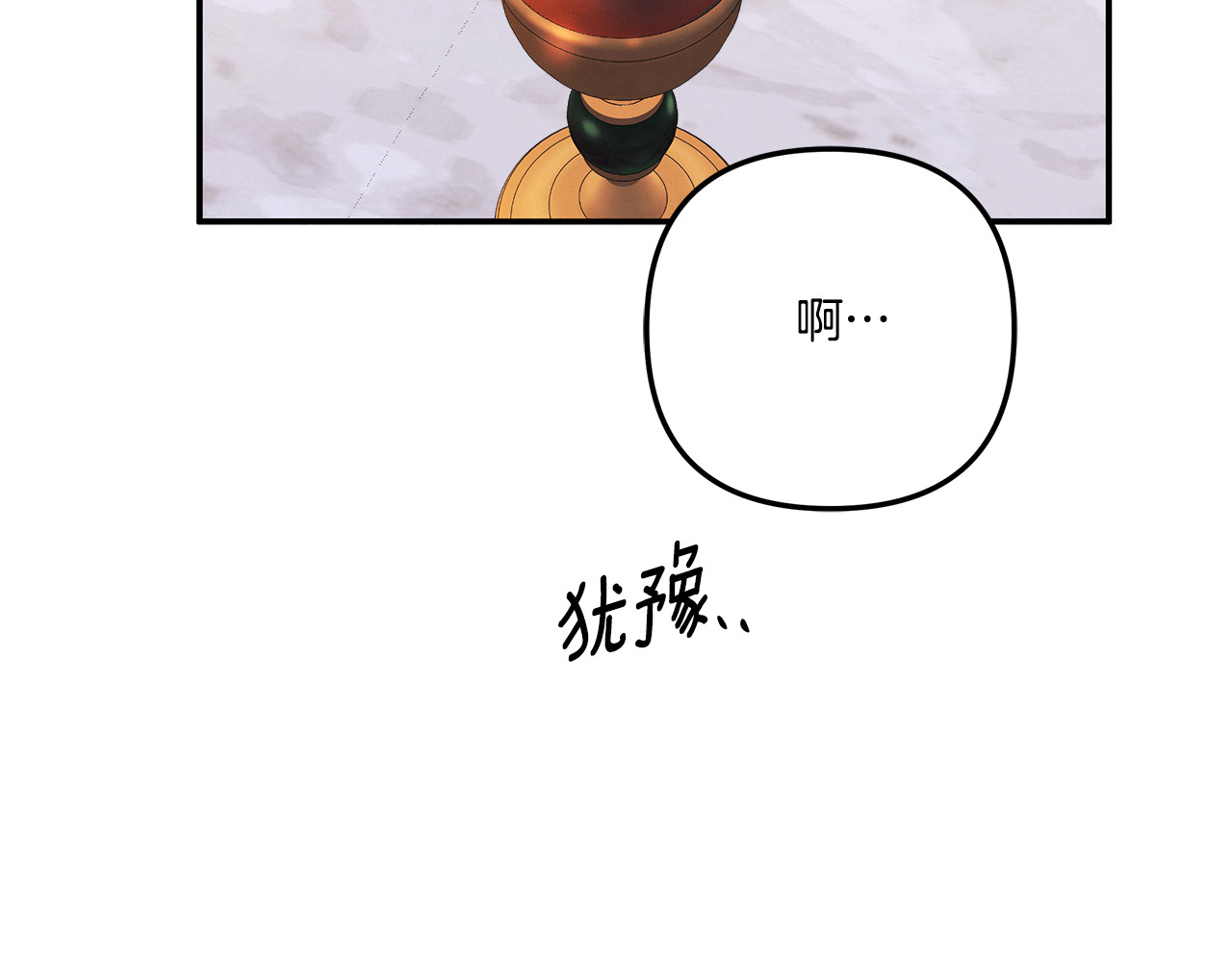 第31话 异域美男 第 111 页
