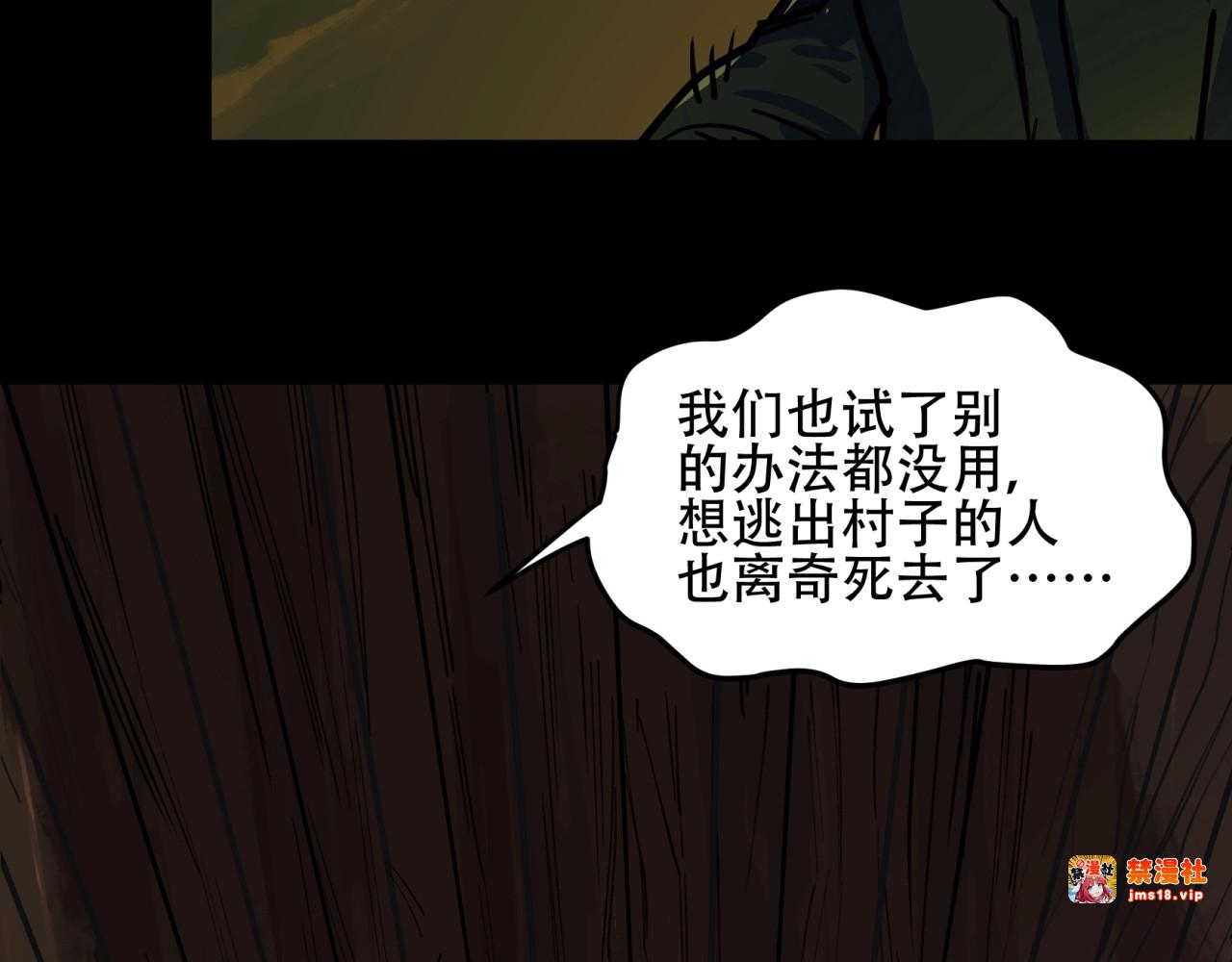 【第四季】 第1话 真假阎王 第 113 页