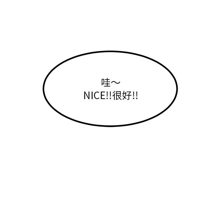 第73话 第 123 页