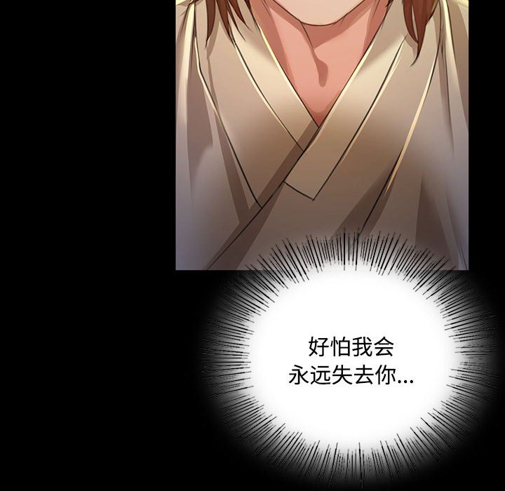 第28话 第 110 页