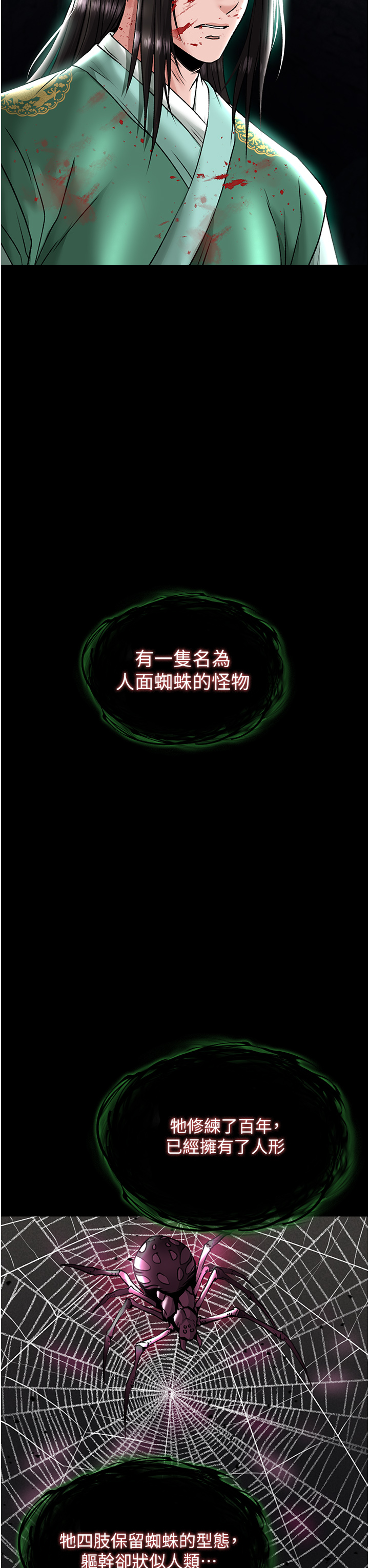 第27话 - 你这猎物看起来好美味! 第 11 页