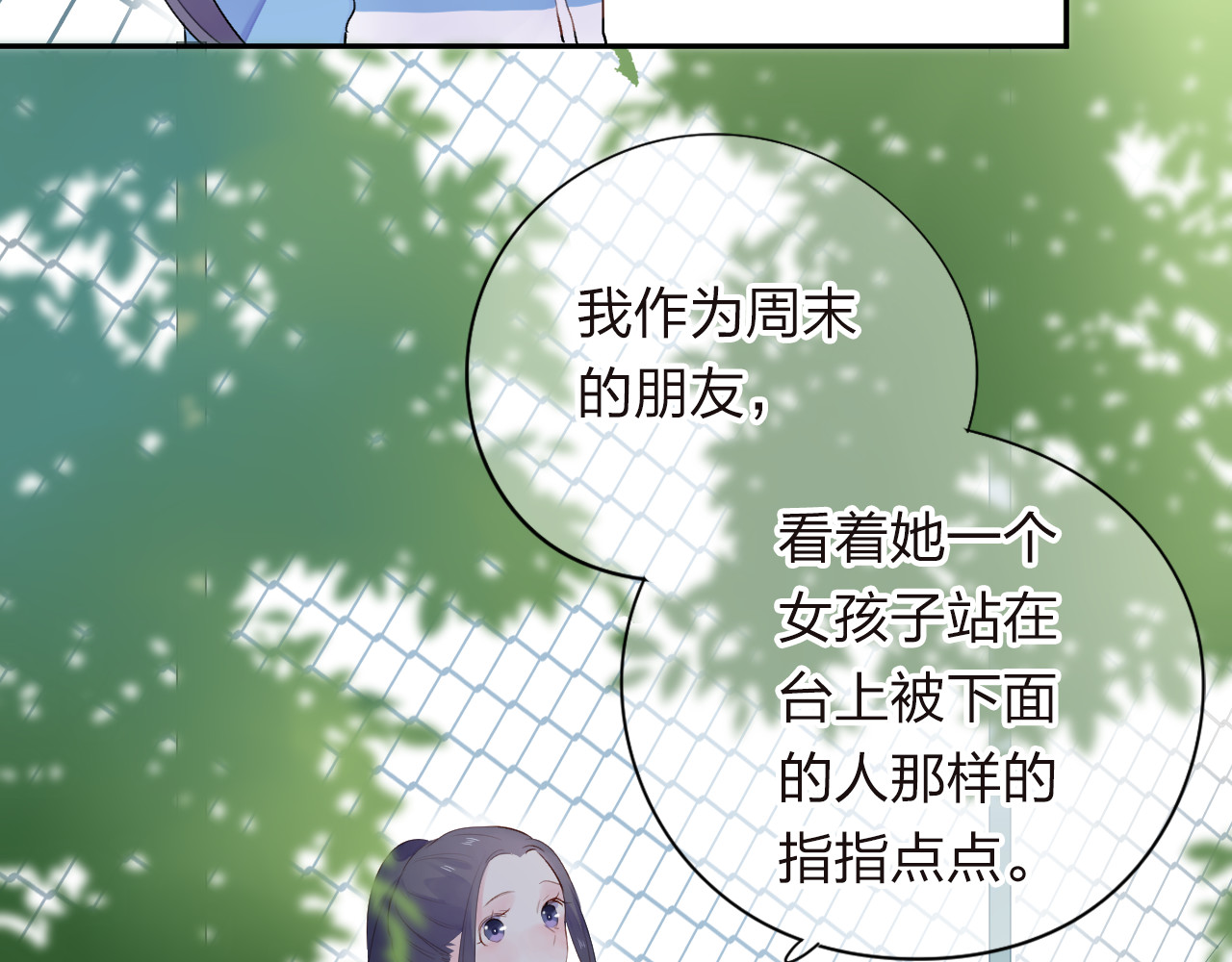 第30话 距离 第 88 页