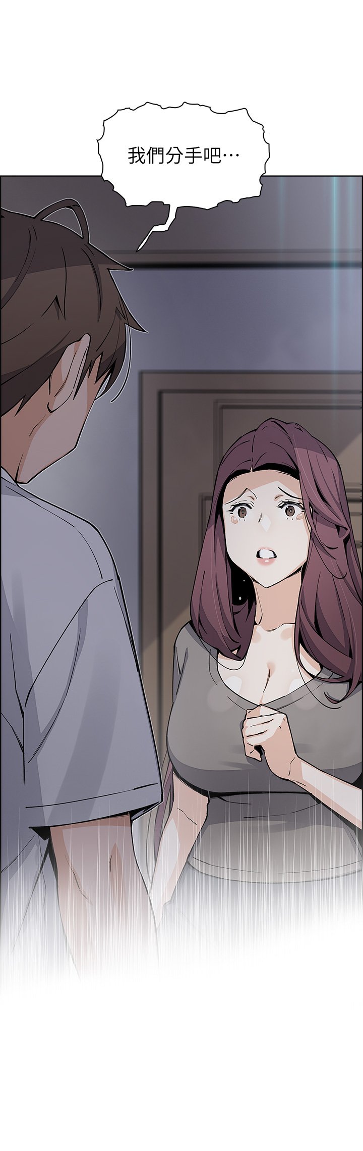 第49话 - 不得已的决定 第 41 页