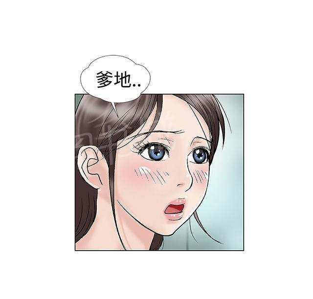 第20话 加班 第 10 页