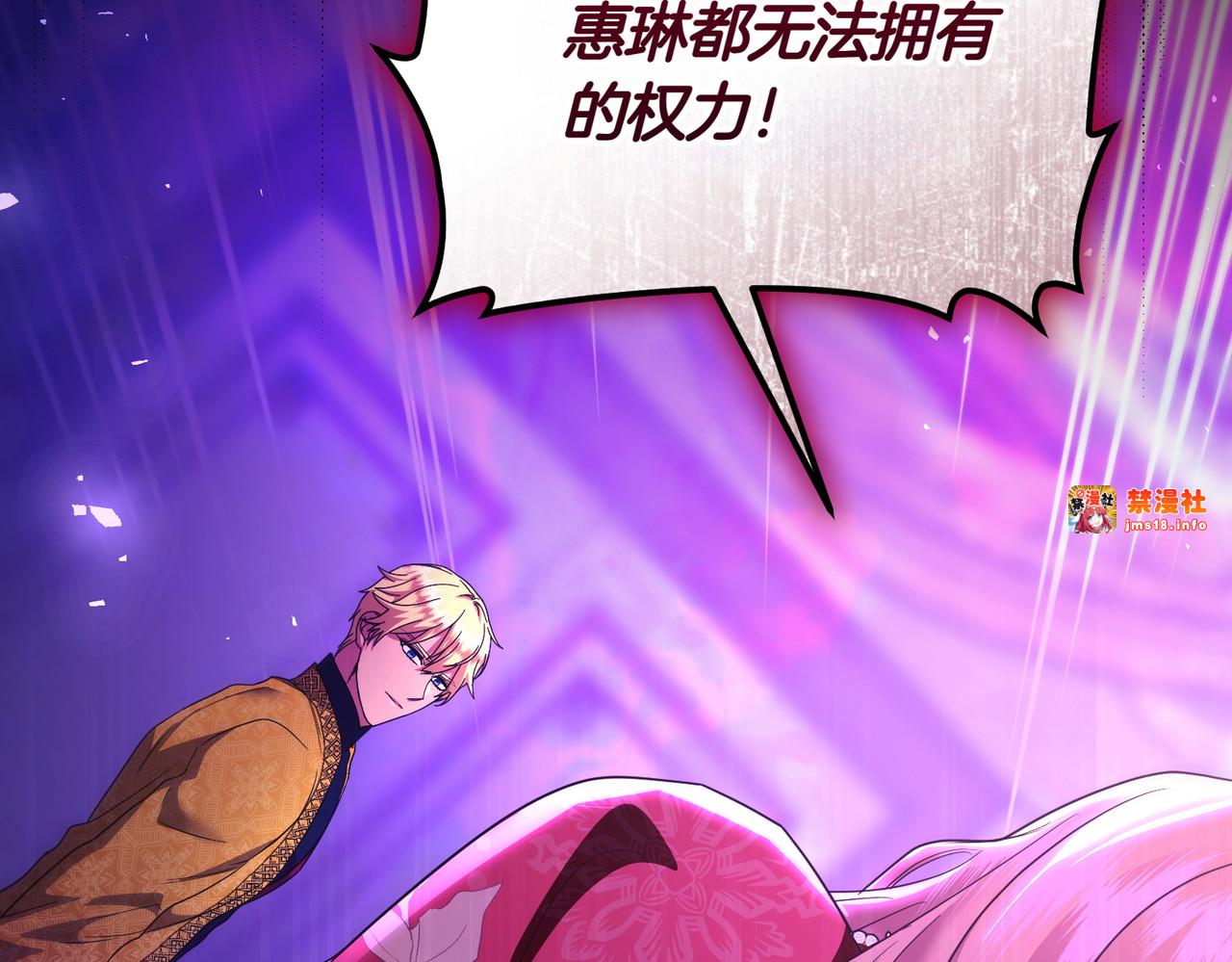 第48话 诅咒 第 143 页