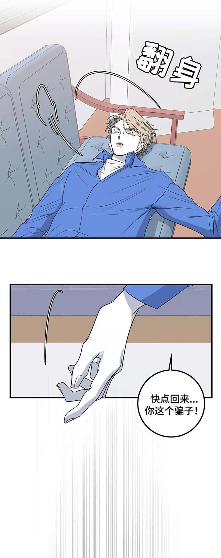第46话 第46话 第 7 页