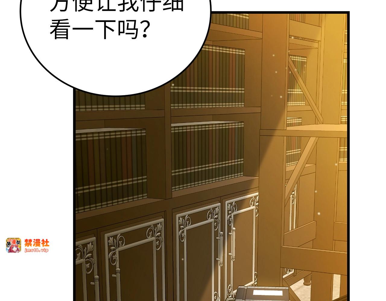 第41话 白内障 第 31 页