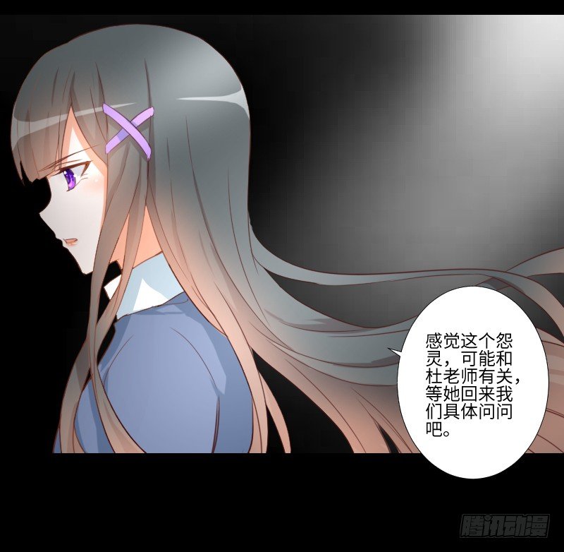 老师与他 第 22 页