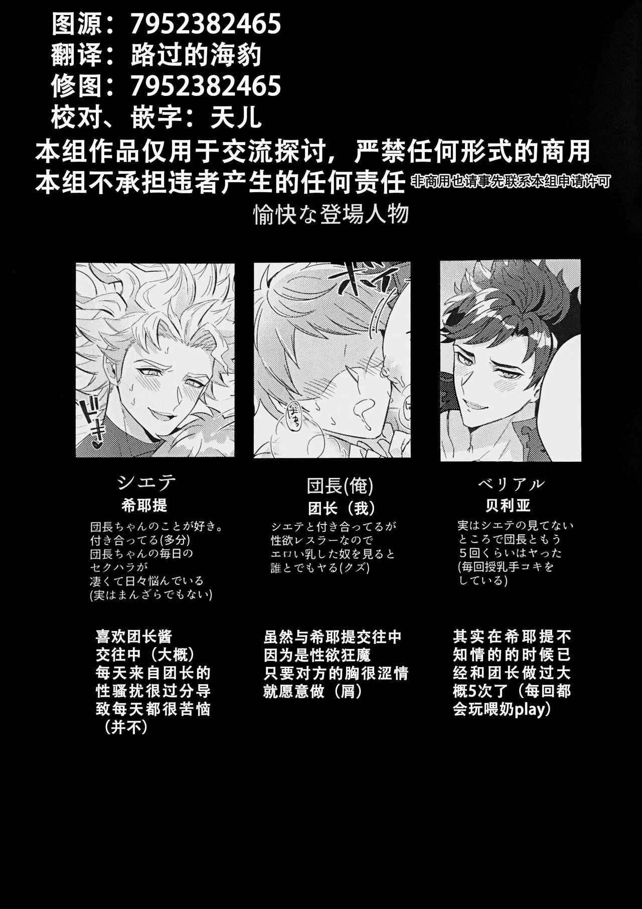 第1话 第 3 页