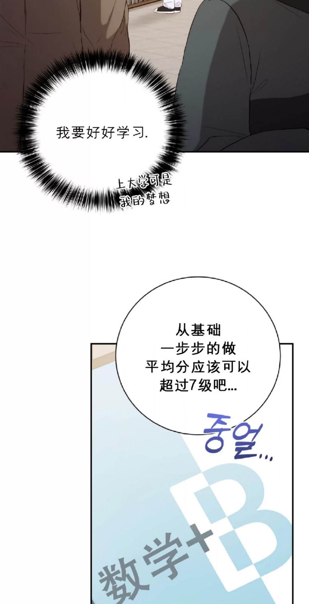 第3话 第 20 页