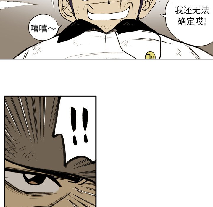 第 41 话 第 7 页