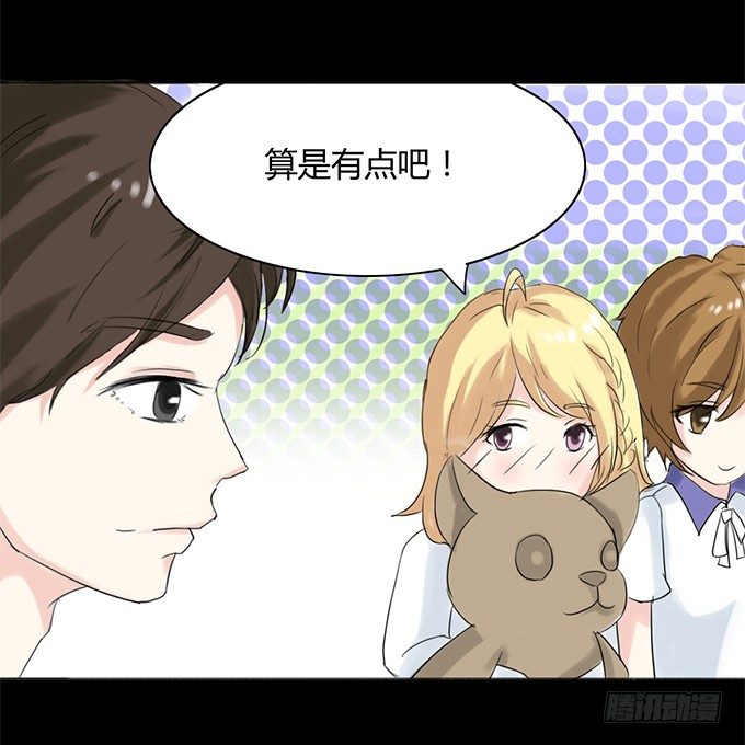 43-夏辰，谢谢你~ 第 29 页