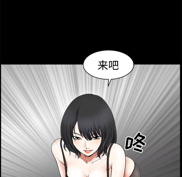 第2话 第 51 页