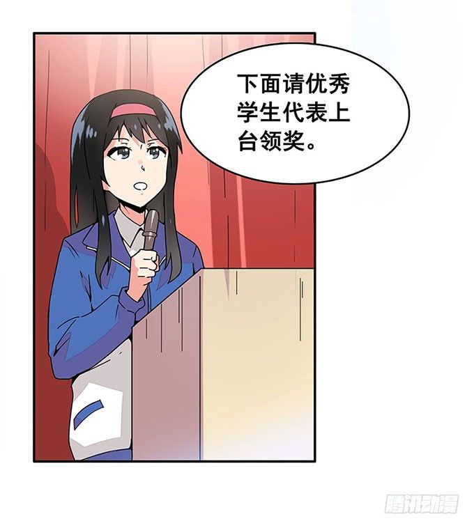 转校生 第 22 页