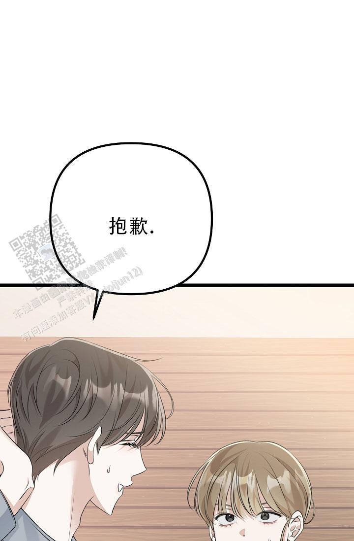 第34话 例外 第 5 页