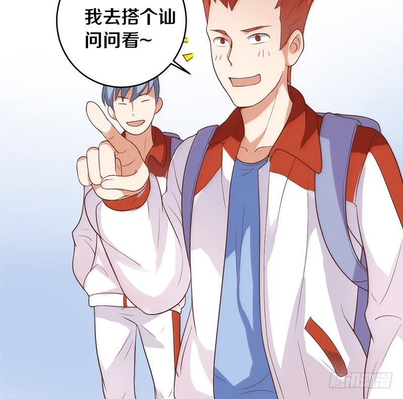 第4话 迎新晚会（上） 第 28 页