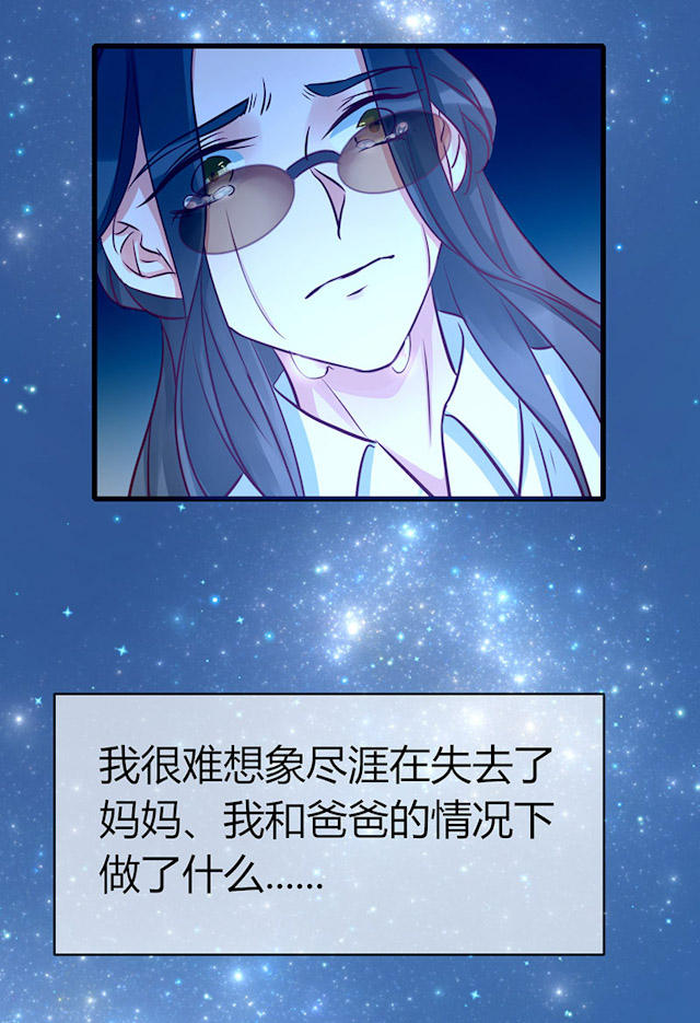 第78话 第78话 第 76 页