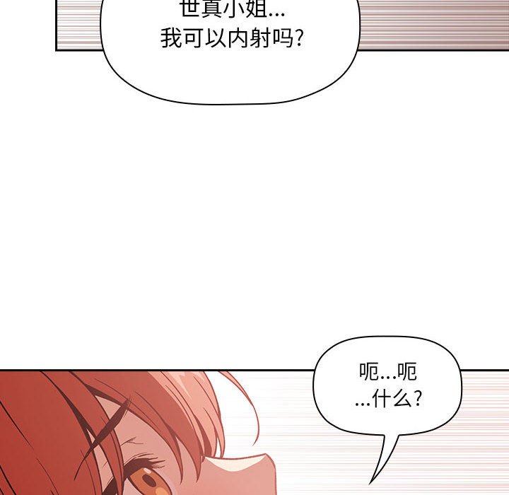 第36话 第 100 页