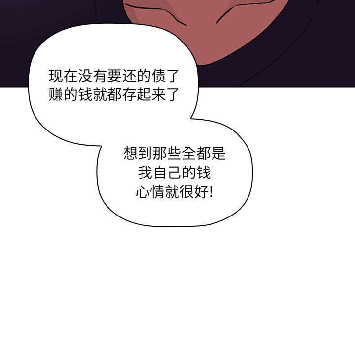 第43话 第 101 页