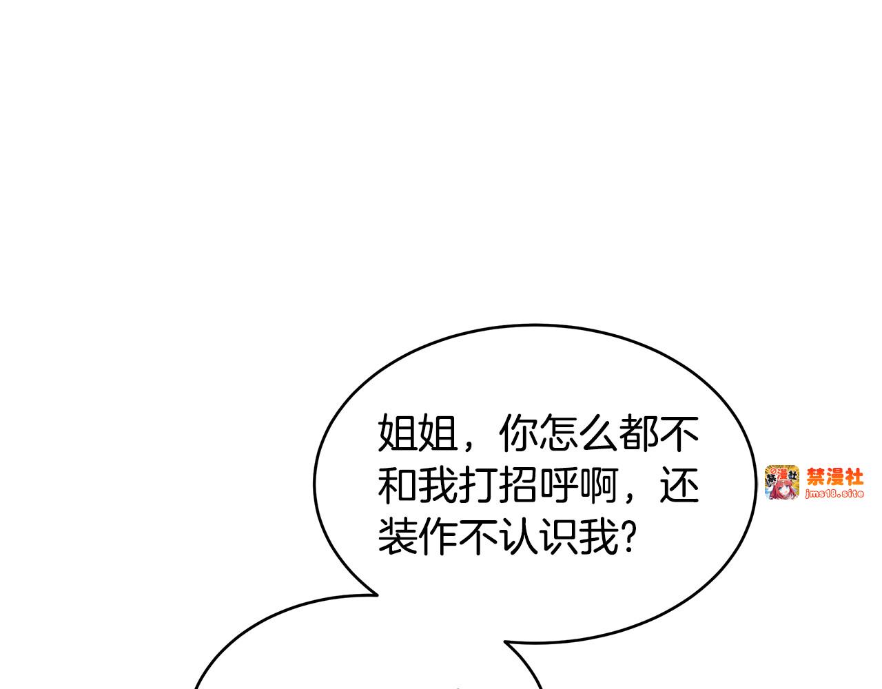 第33话 拐跑公妃 第 41 页