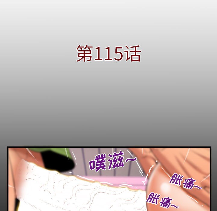 第115话 第 5 页