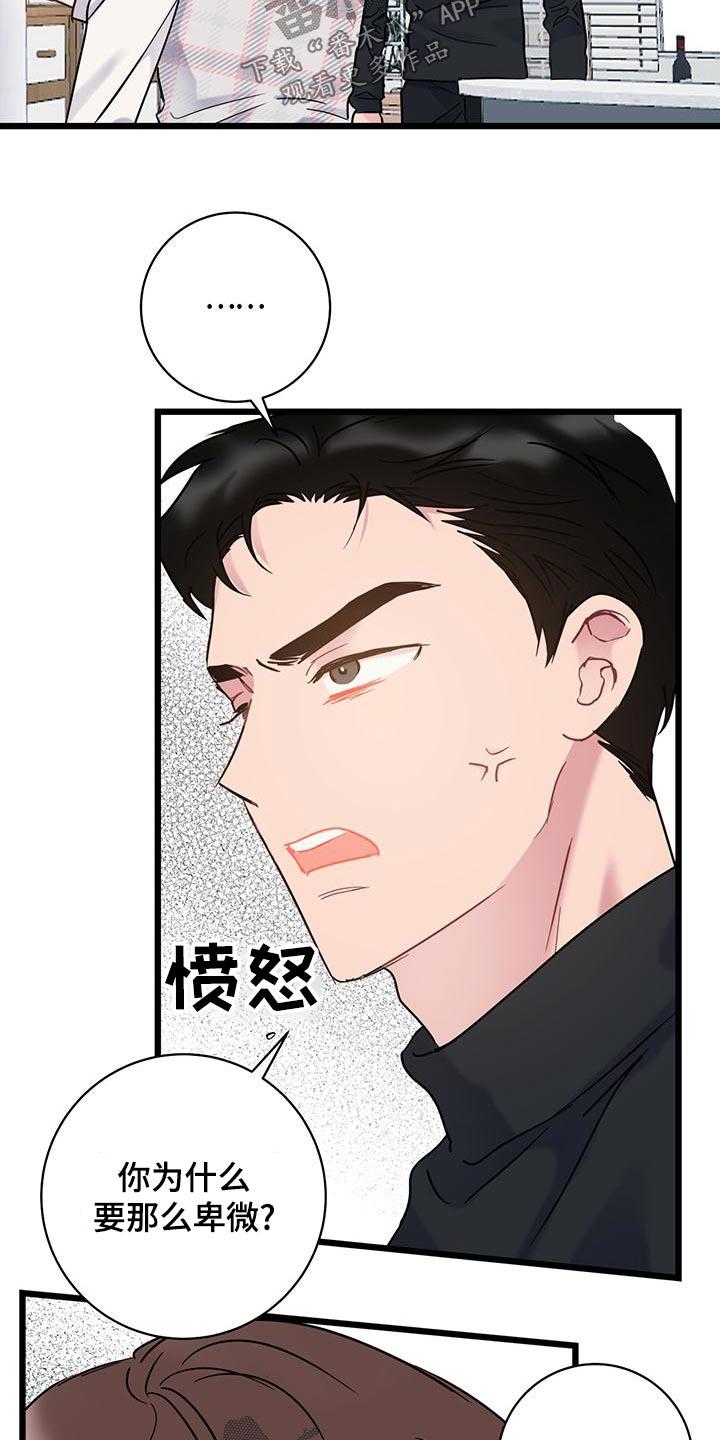 第49话 蠢货 第 14 页