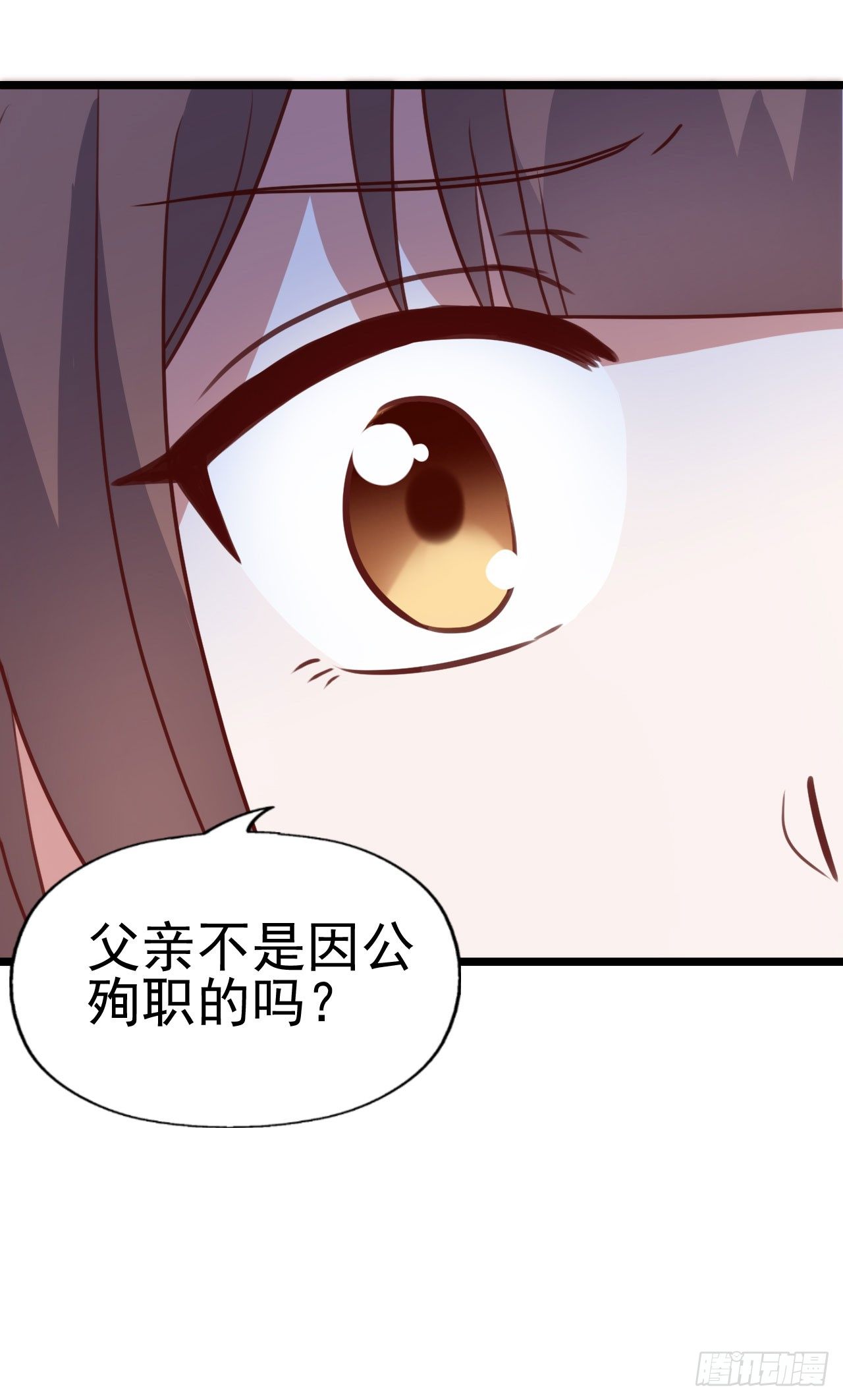 第一百零三话 绝望的悲伤 第 18 页