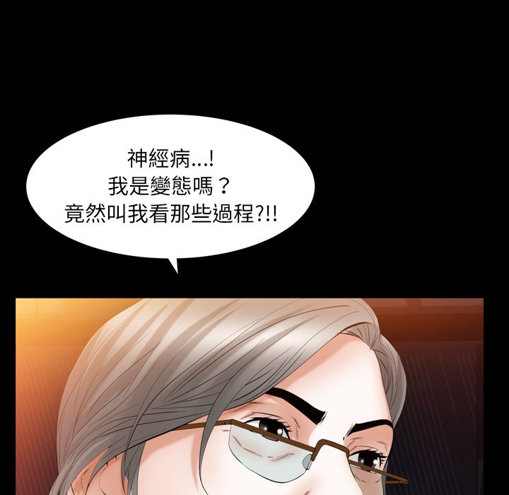 第56话 第 31 页