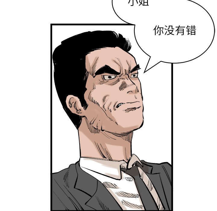 第9话 第 12 页