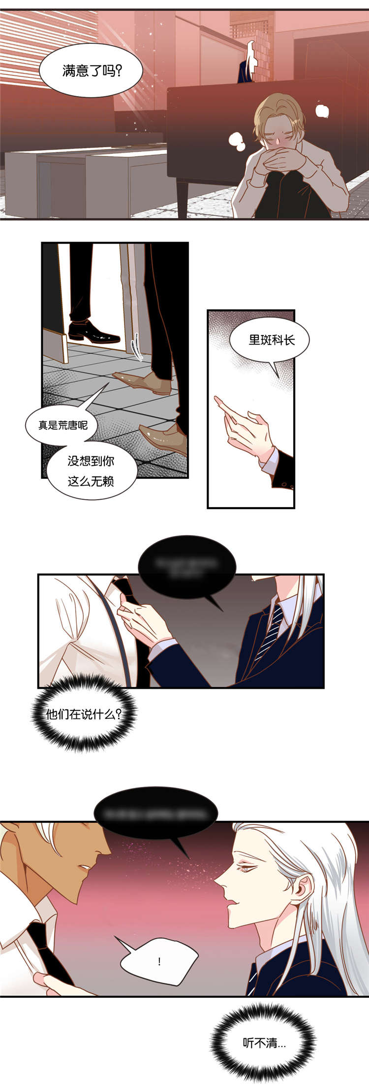 第31话 第31话 第 5 页