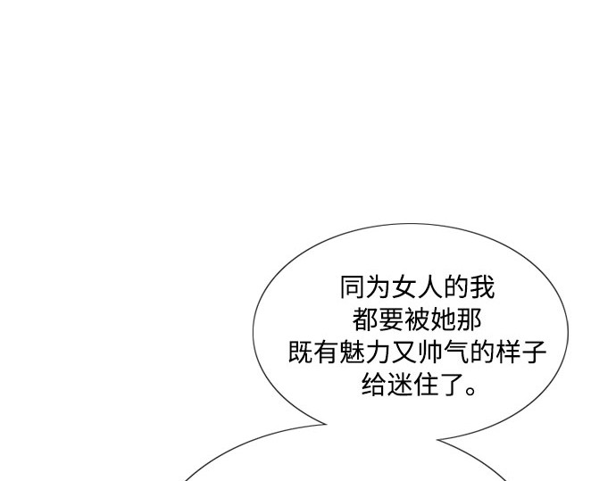 第47话 哈喽，亲爱的 第 91 页