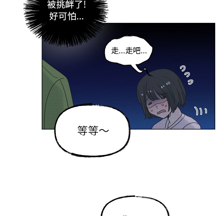 第51话 第 22 页