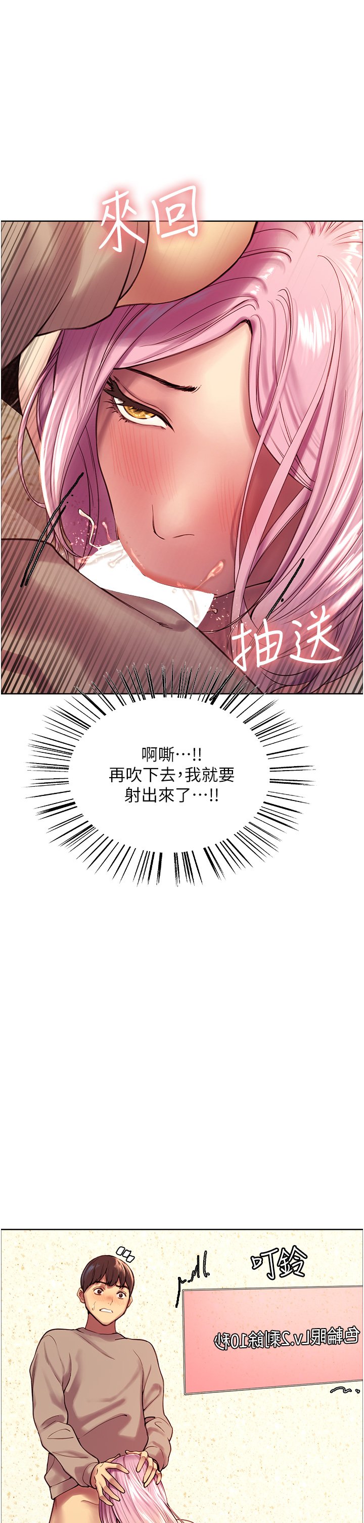 第4话 - 管教没大没小的奴隶 第 40 页