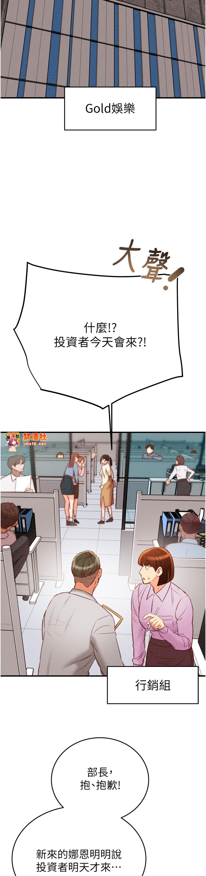 第12话 - 逐渐被高潮支配的肉体 第 37 页
