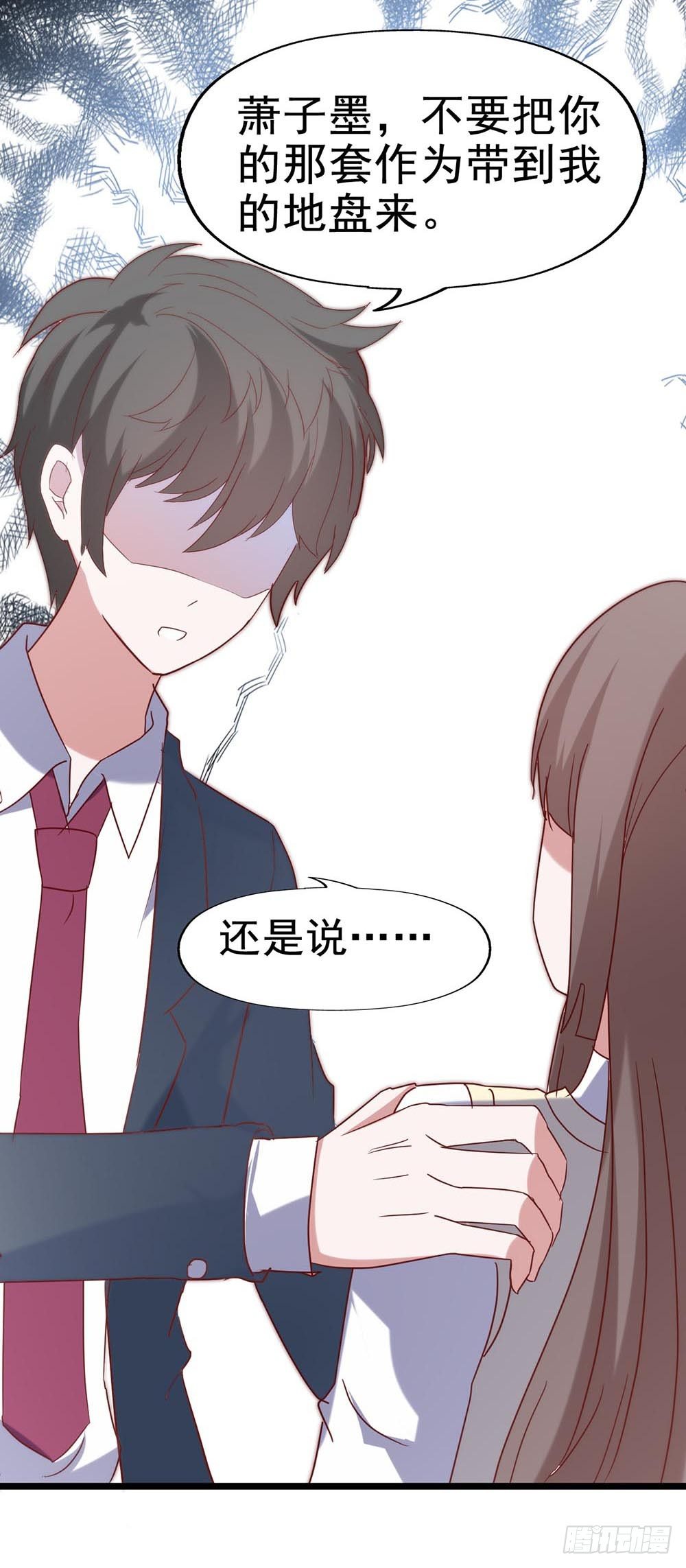 第五十七话·他的黑暗面 第 8 页