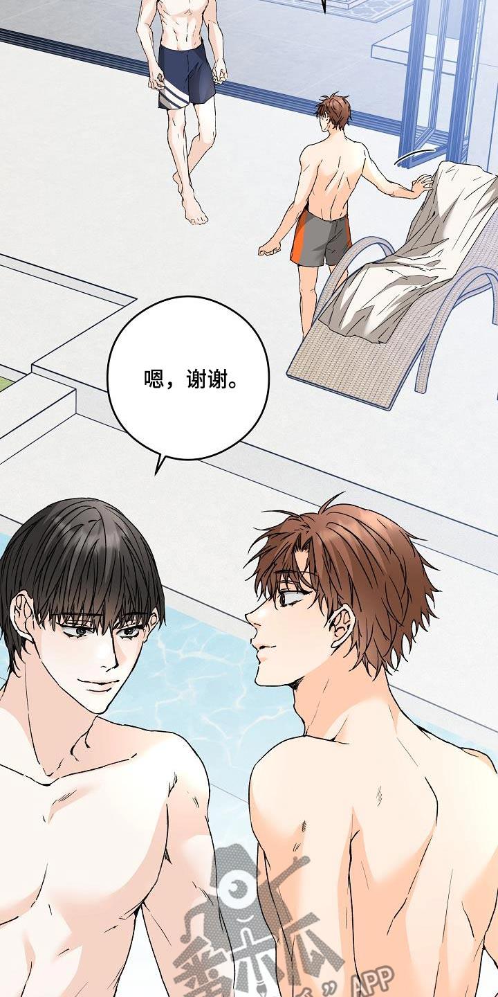 第86话 打赌 第 5 页