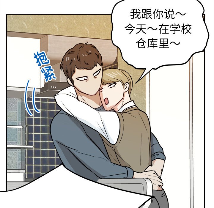 第15话 第 84 页