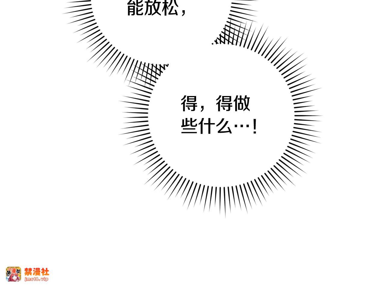 第44话 没我，你就死了 第 67 页