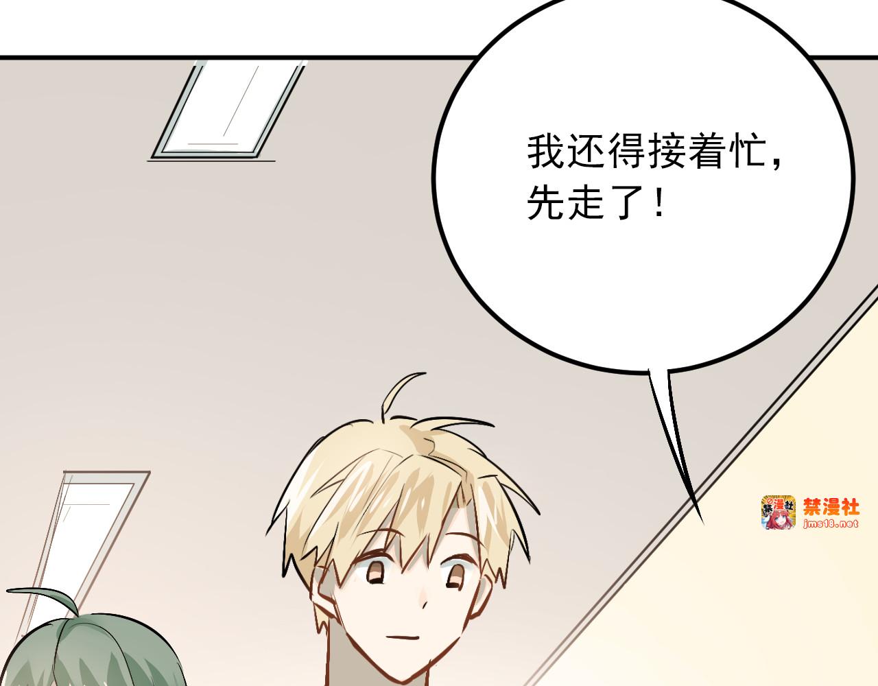 第27话 小满的努力 第 61 页