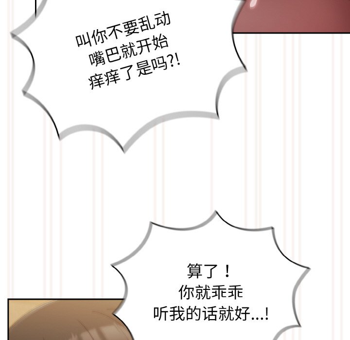 第21话 第 118 页