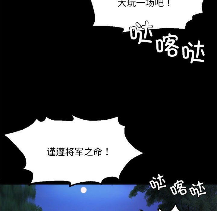 第23话 第 78 页