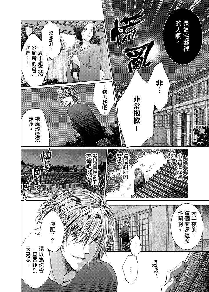 第13话 第 5 页