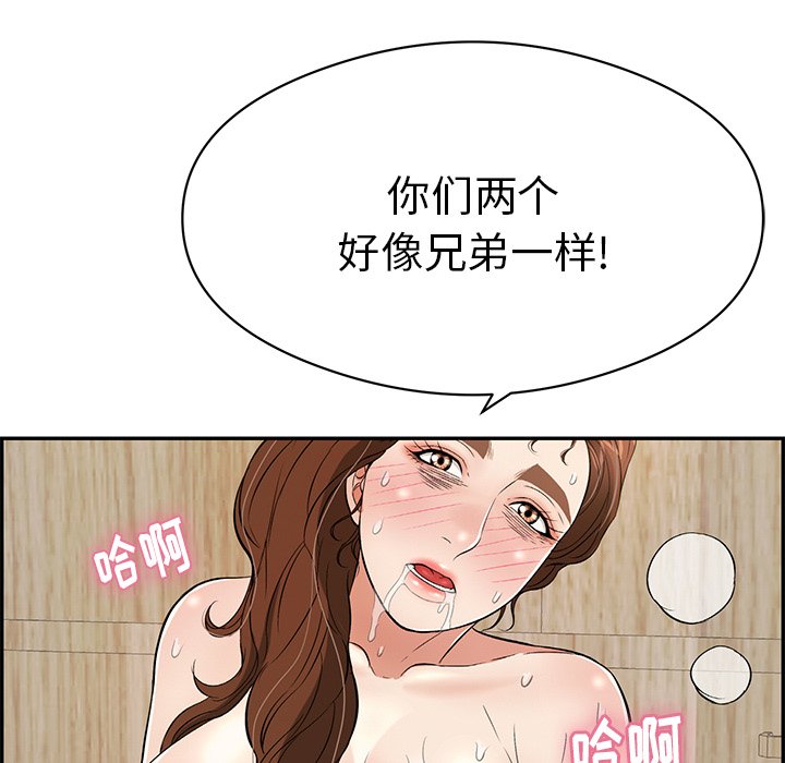 第72话 第 45 页