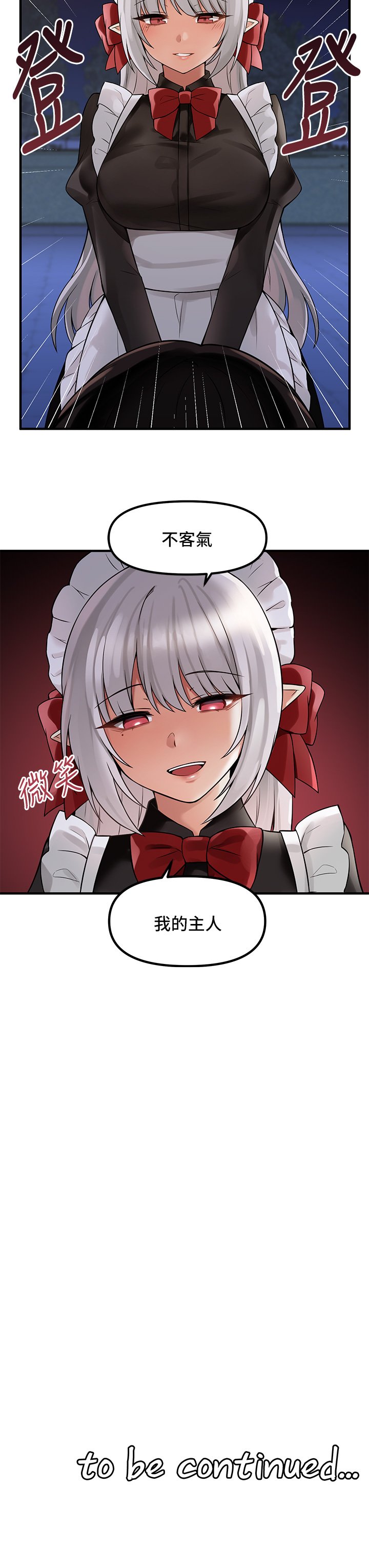第8话 - 激发妒意的美色 第 33 页