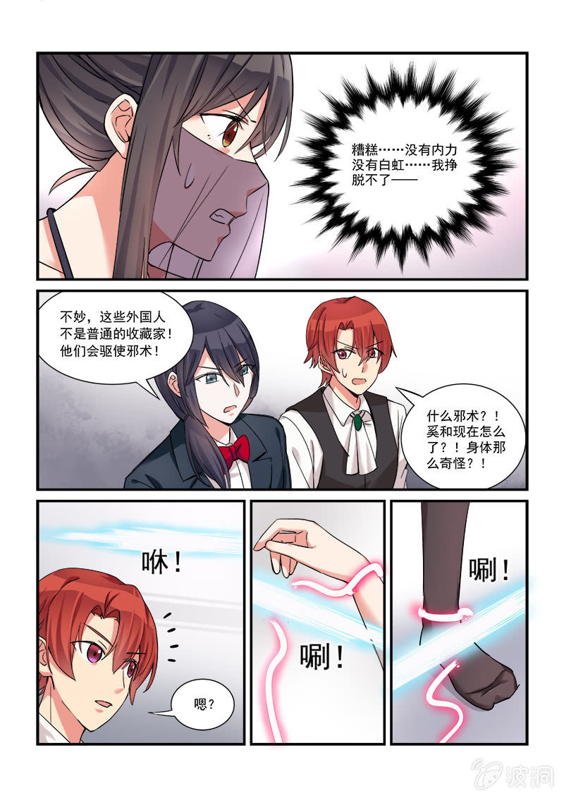 第43话 第 16 页